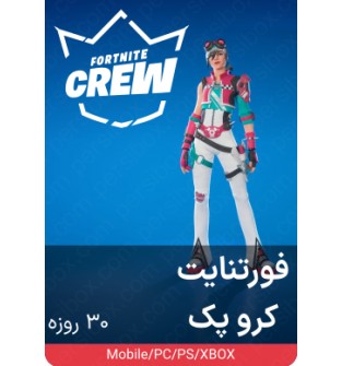 فورتنایت کروپک