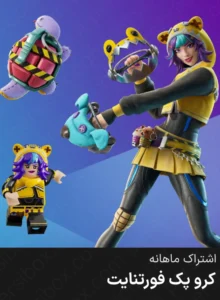 خرید کرو پک جدید ارزان فورتنایت