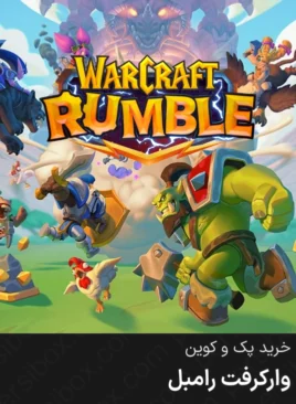 خرید کوین وارکرفت رامبل ارزان و قانونی